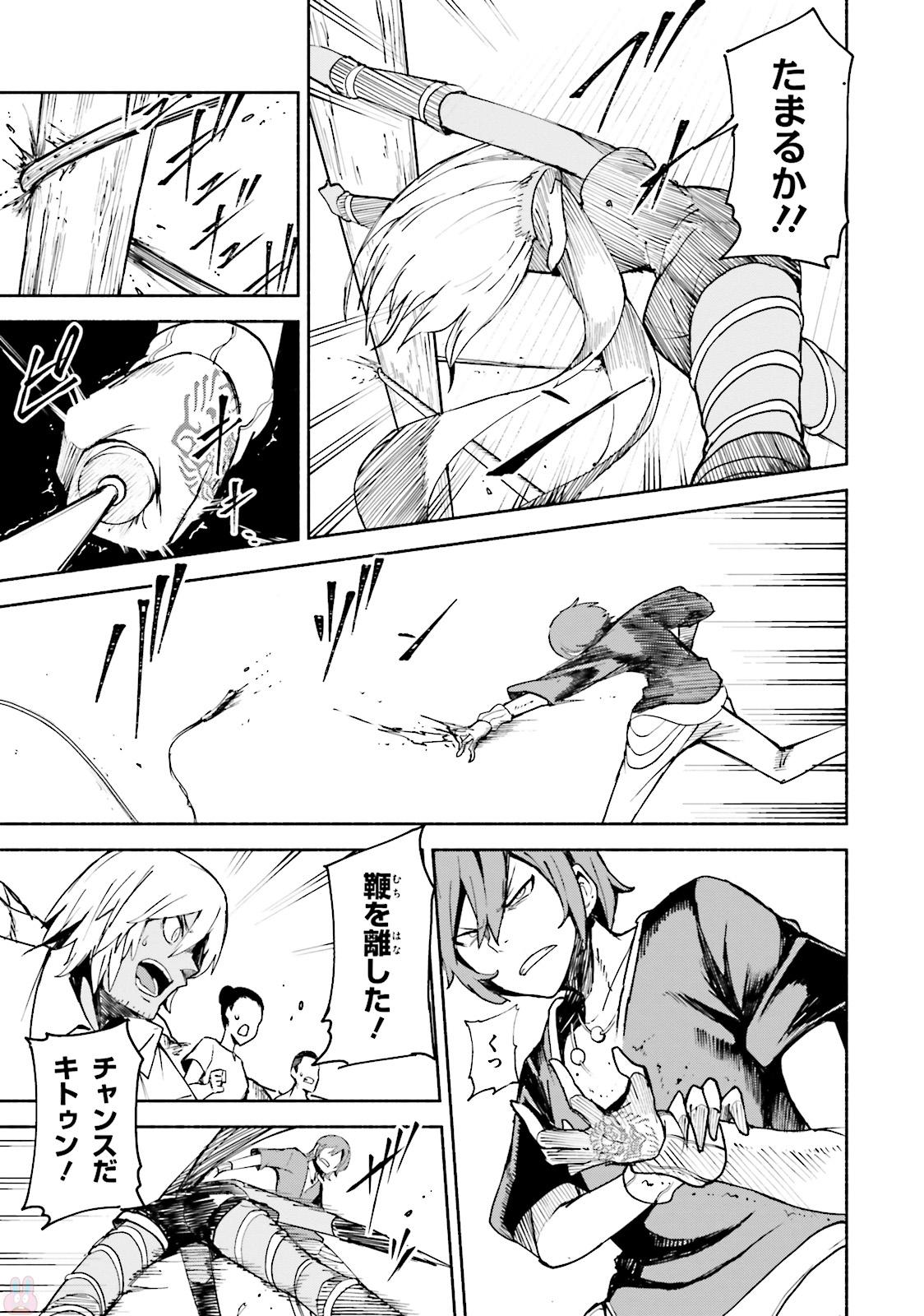 Gravity Daze 2: Juuryoku-teki Memai Tsuisoutan Chapter 5 9ページ