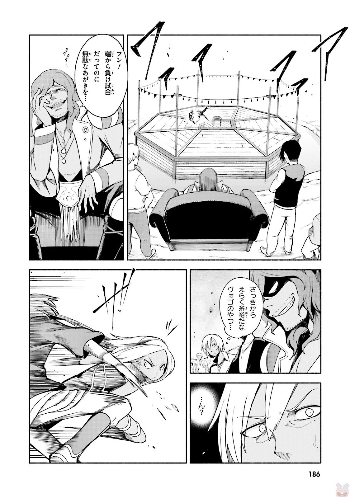 Gravity Daze 2: Juuryoku-teki Memai Tsuisoutan Chapter 5 10ページ
