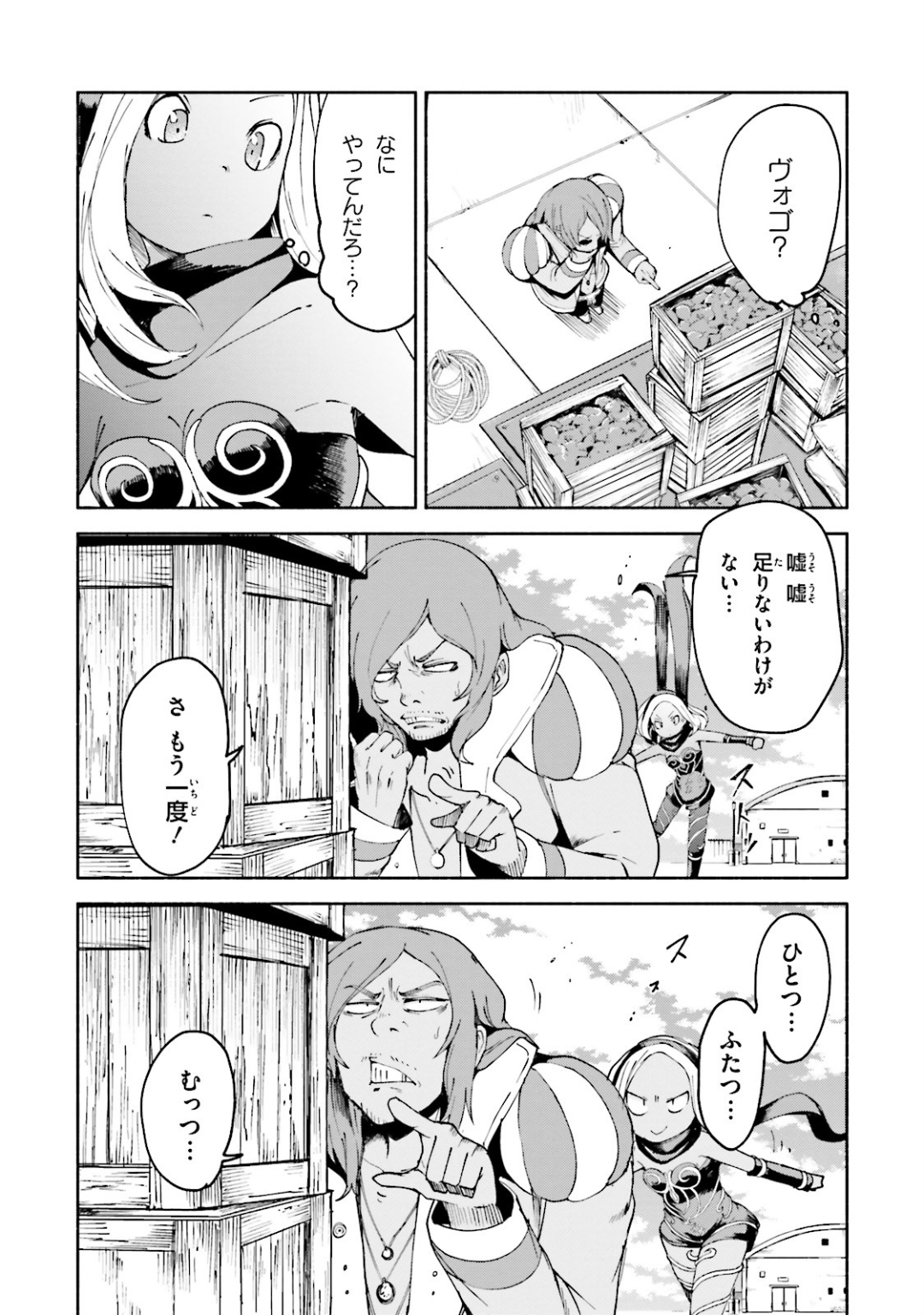 Gravity Daze 2: Juuryoku-teki Memai Tsuisoutan Chapter 6 13ページ