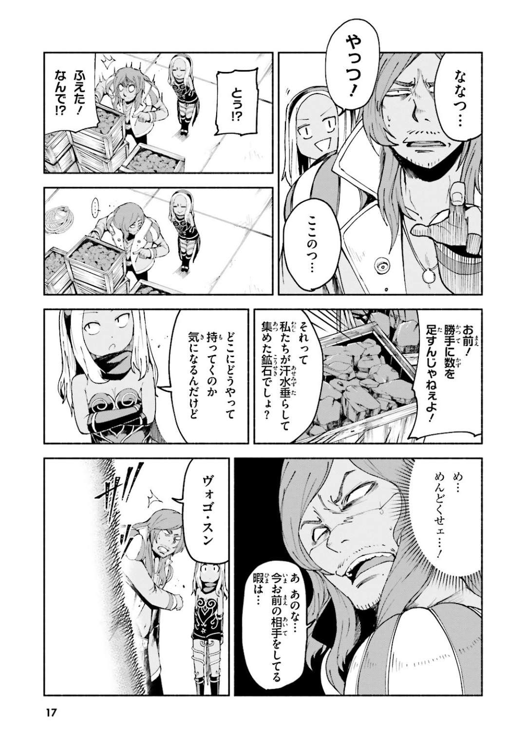 Gravity Daze 2: Juuryoku-teki Memai Tsuisoutan Chapter 6 14ページ