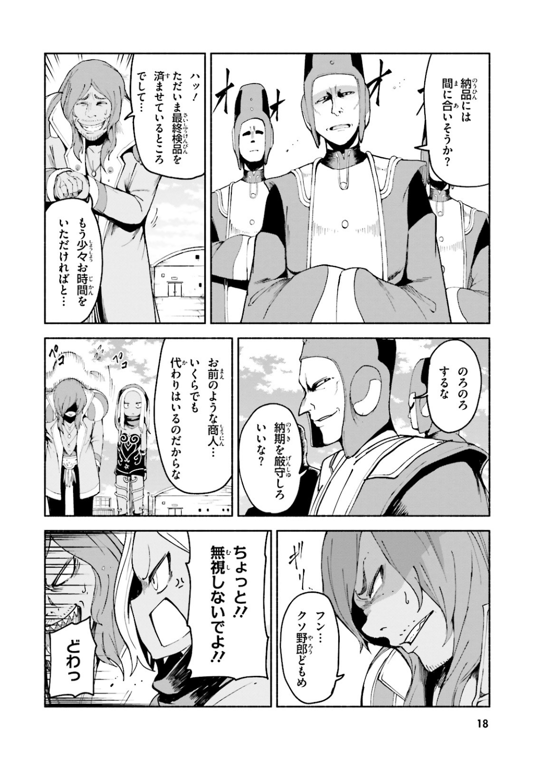 Gravity Daze 2: Juuryoku-teki Memai Tsuisoutan Chapter 6 15ページ