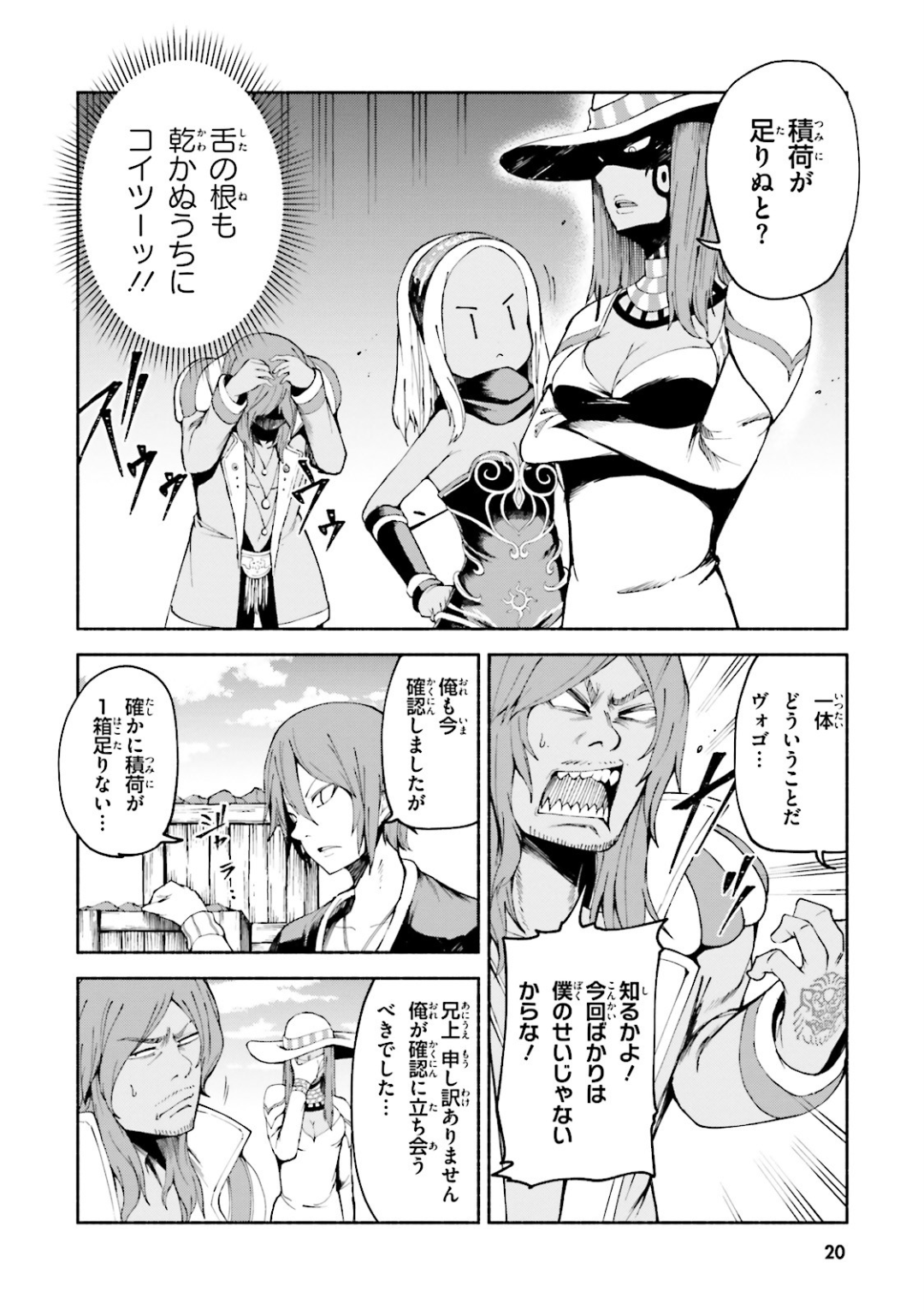 Gravity Daze 2: Juuryoku-teki Memai Tsuisoutan Chapter 6 17ページ