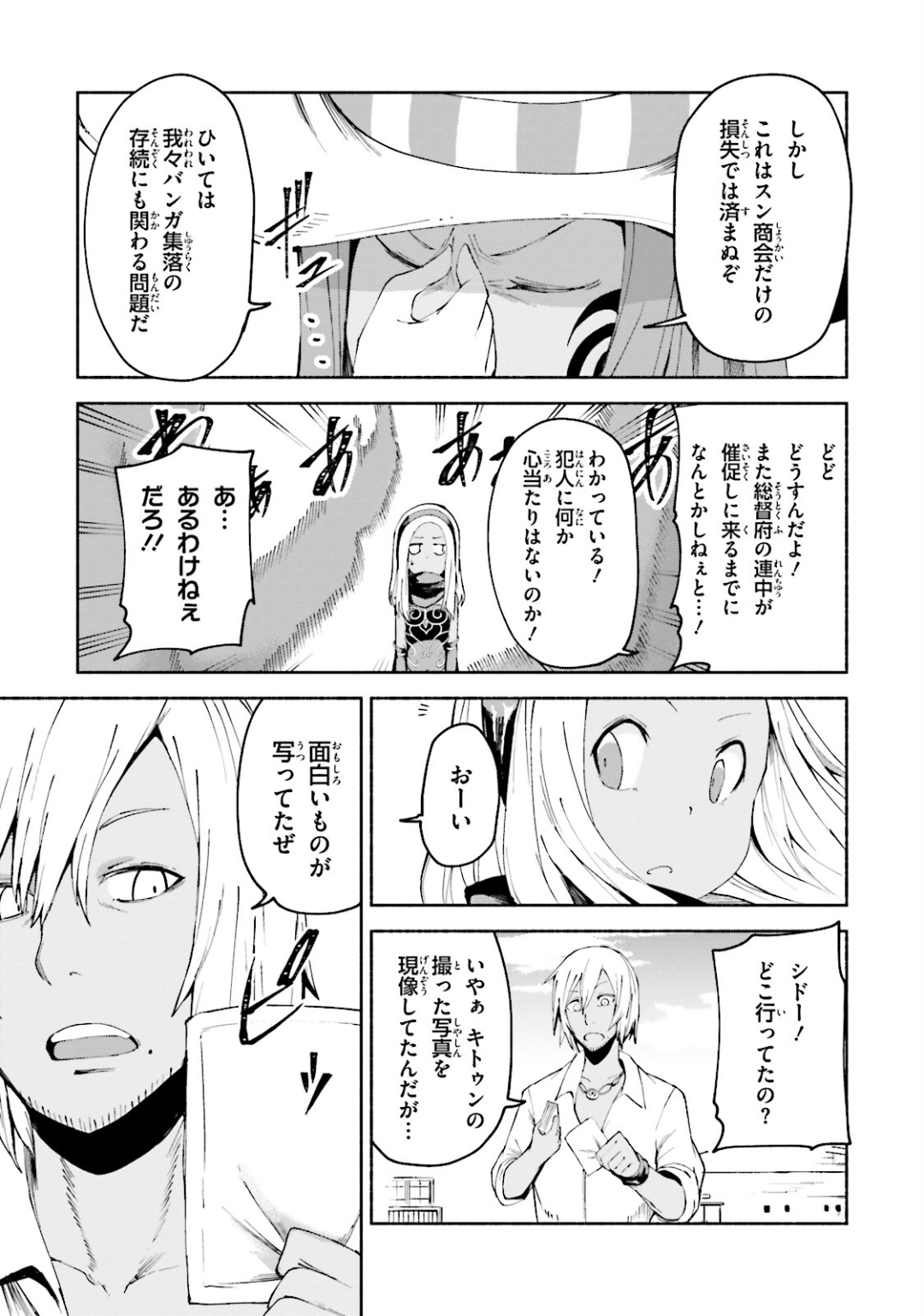 Gravity Daze 2: Juuryoku-teki Memai Tsuisoutan Chapter 6 18ページ