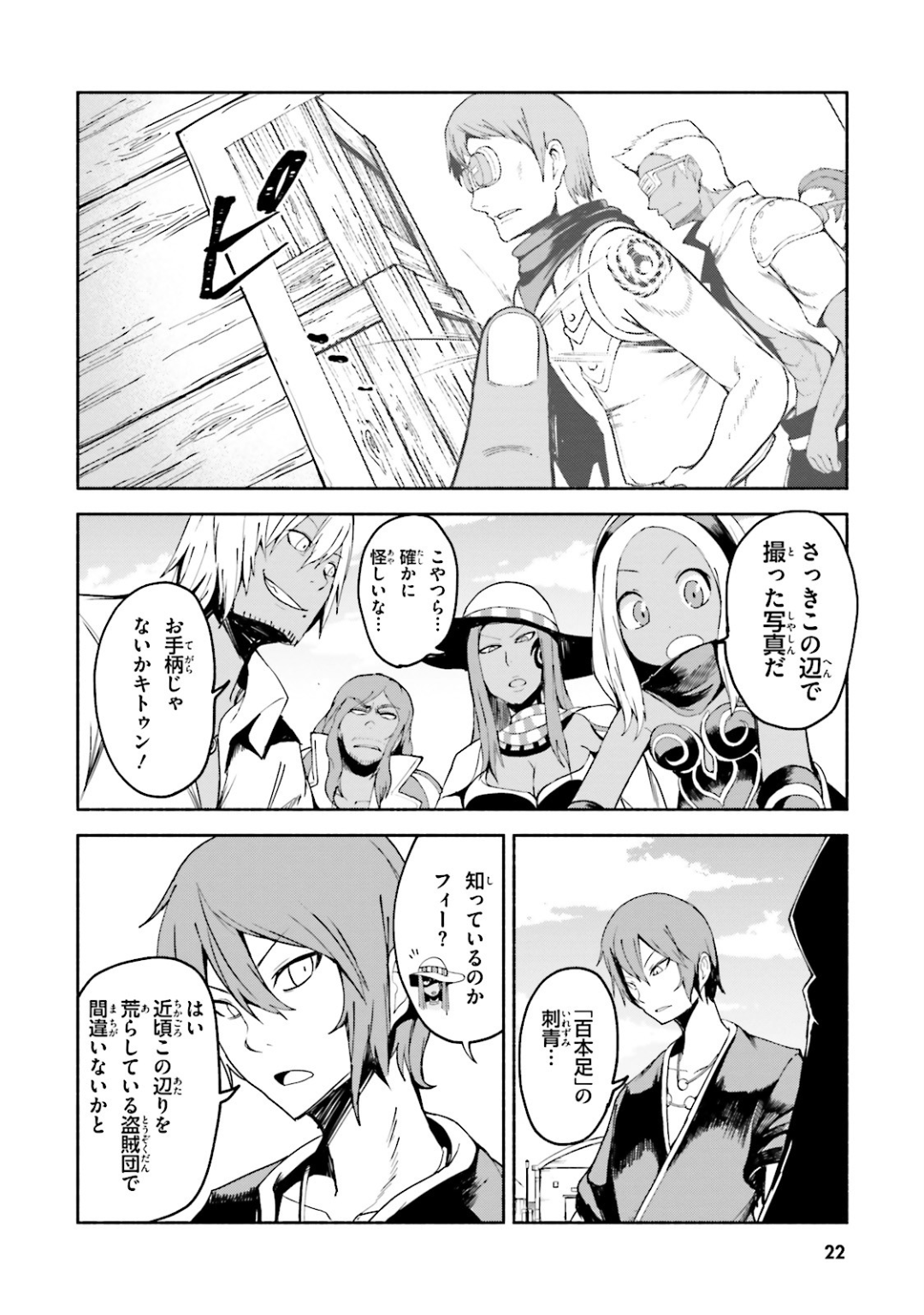 Gravity Daze 2: Juuryoku-teki Memai Tsuisoutan Chapter 6 19ページ