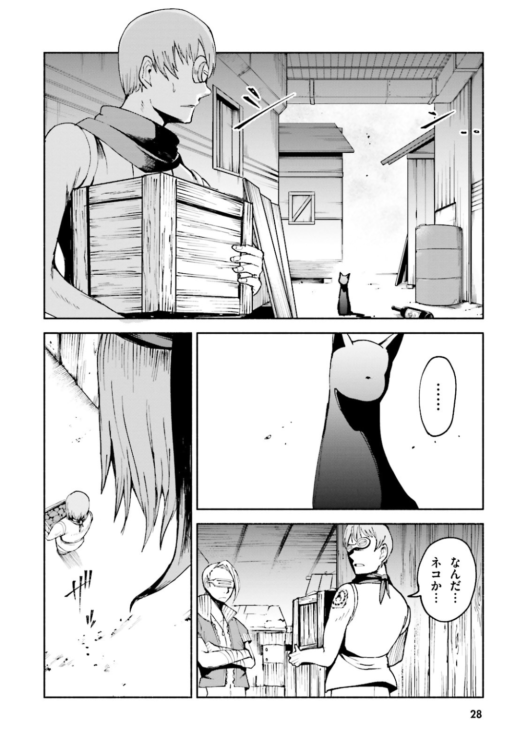 Gravity Daze 2: Juuryoku-teki Memai Tsuisoutan Chapter 6 25ページ