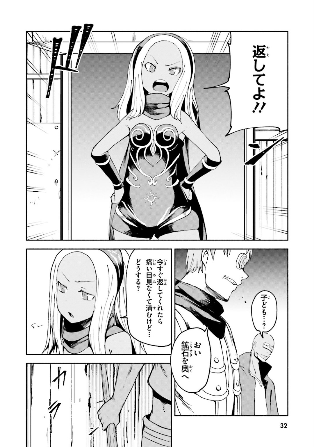 Gravity Daze 2: Juuryoku-teki Memai Tsuisoutan Chapter 6 29ページ
