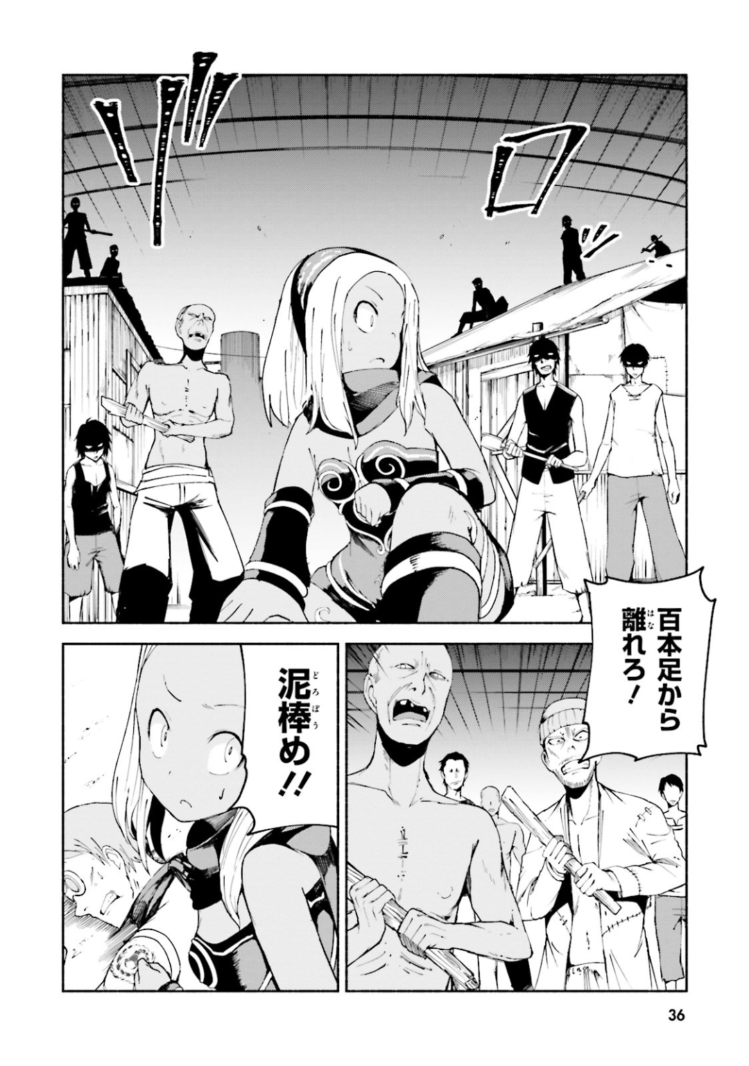 Gravity Daze 2: Juuryoku-teki Memai Tsuisoutan Chapter 6 33ページ