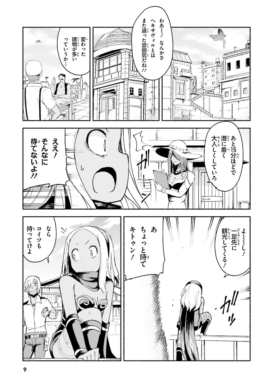 Gravity Daze 2: Juuryoku-teki Memai Tsuisoutan Chapter 6 6ページ