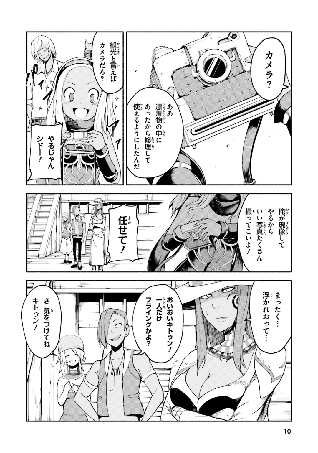 Gravity Daze 2: Juuryoku-teki Memai Tsuisoutan Chapter 6 7ページ