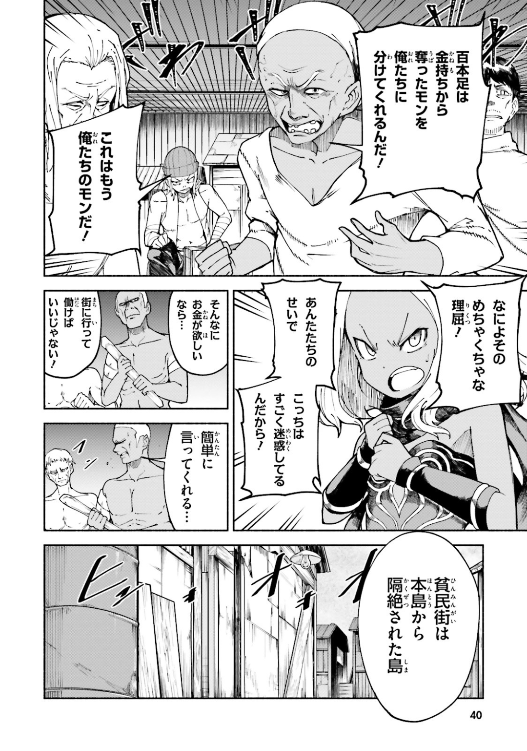Gravity Daze 2: Juuryoku-teki Memai Tsuisoutan Chapter 7 2ページ