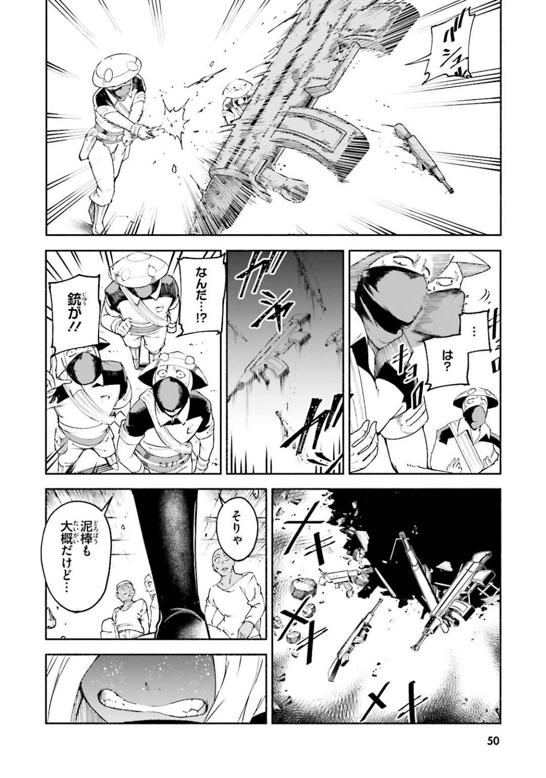 Gravity Daze 2: Juuryoku-teki Memai Tsuisoutan Chapter 7 12ページ