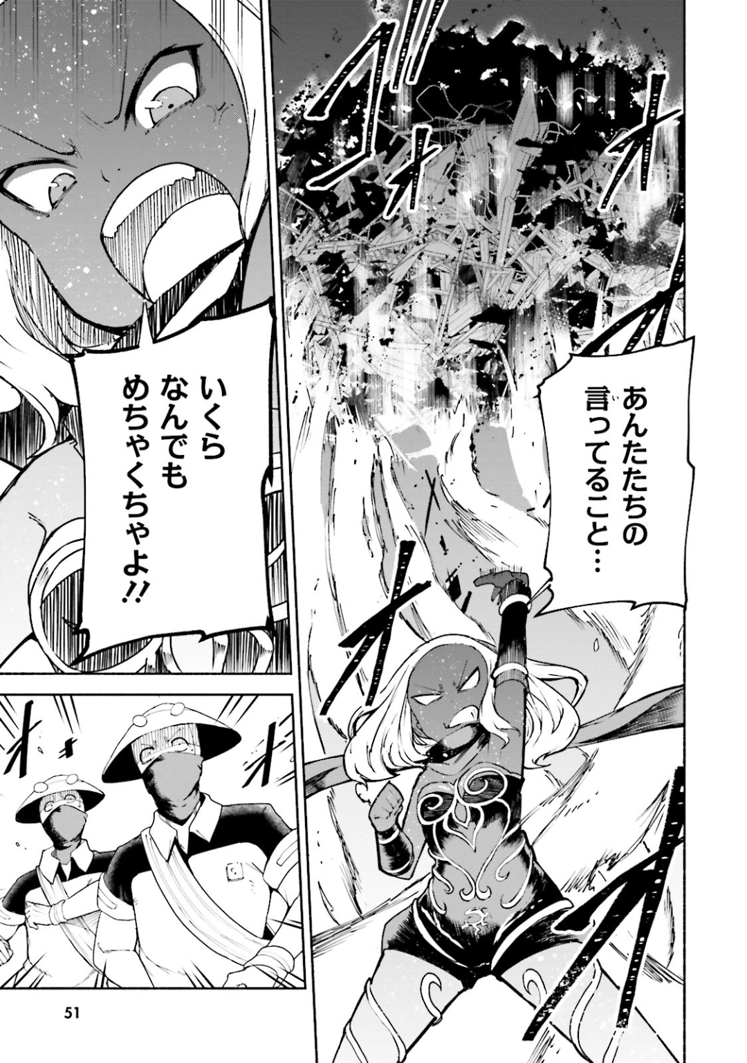 Gravity Daze 2: Juuryoku-teki Memai Tsuisoutan Chapter 7 13ページ