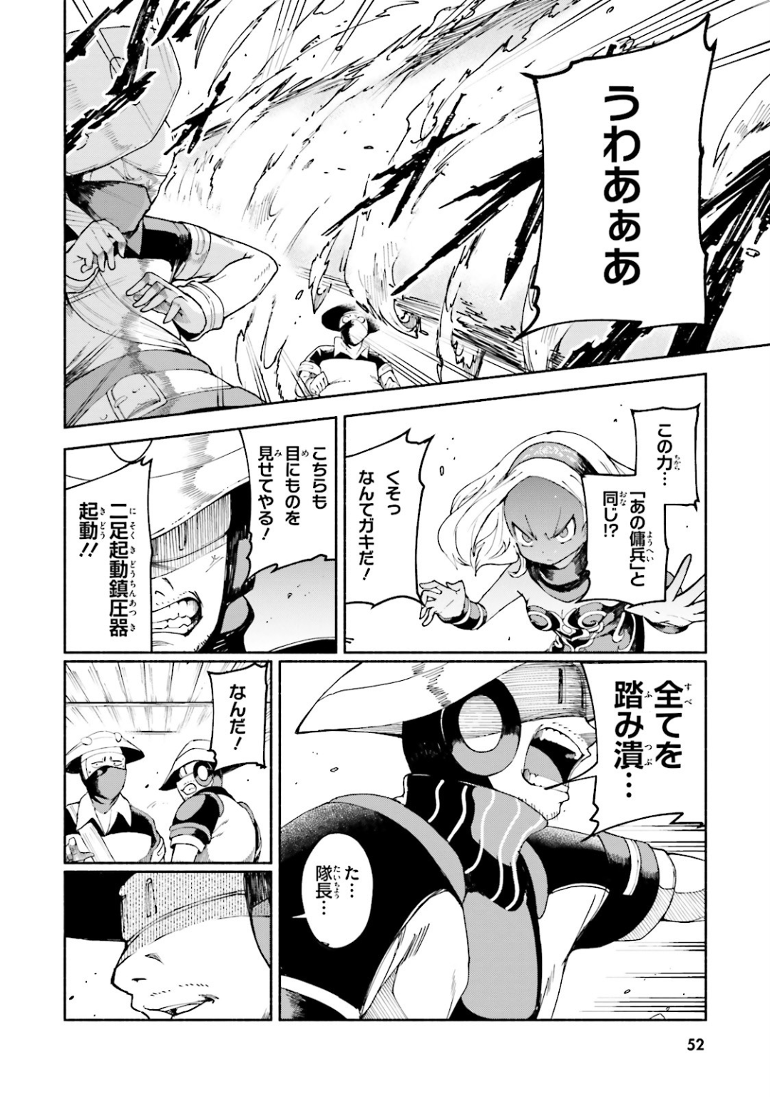 Gravity Daze 2: Juuryoku-teki Memai Tsuisoutan Chapter 7 14ページ