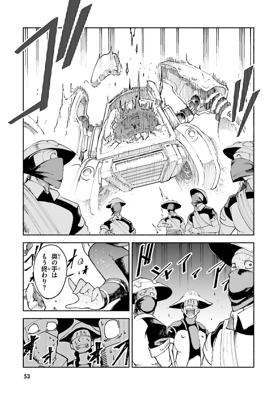 Gravity Daze 2: Juuryoku-teki Memai Tsuisoutan Chapter 7 15ページ