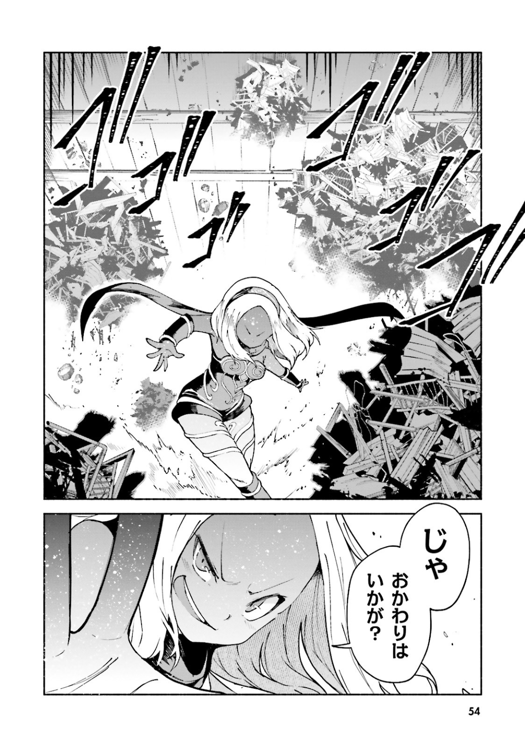 Gravity Daze 2: Juuryoku-teki Memai Tsuisoutan Chapter 7 16ページ