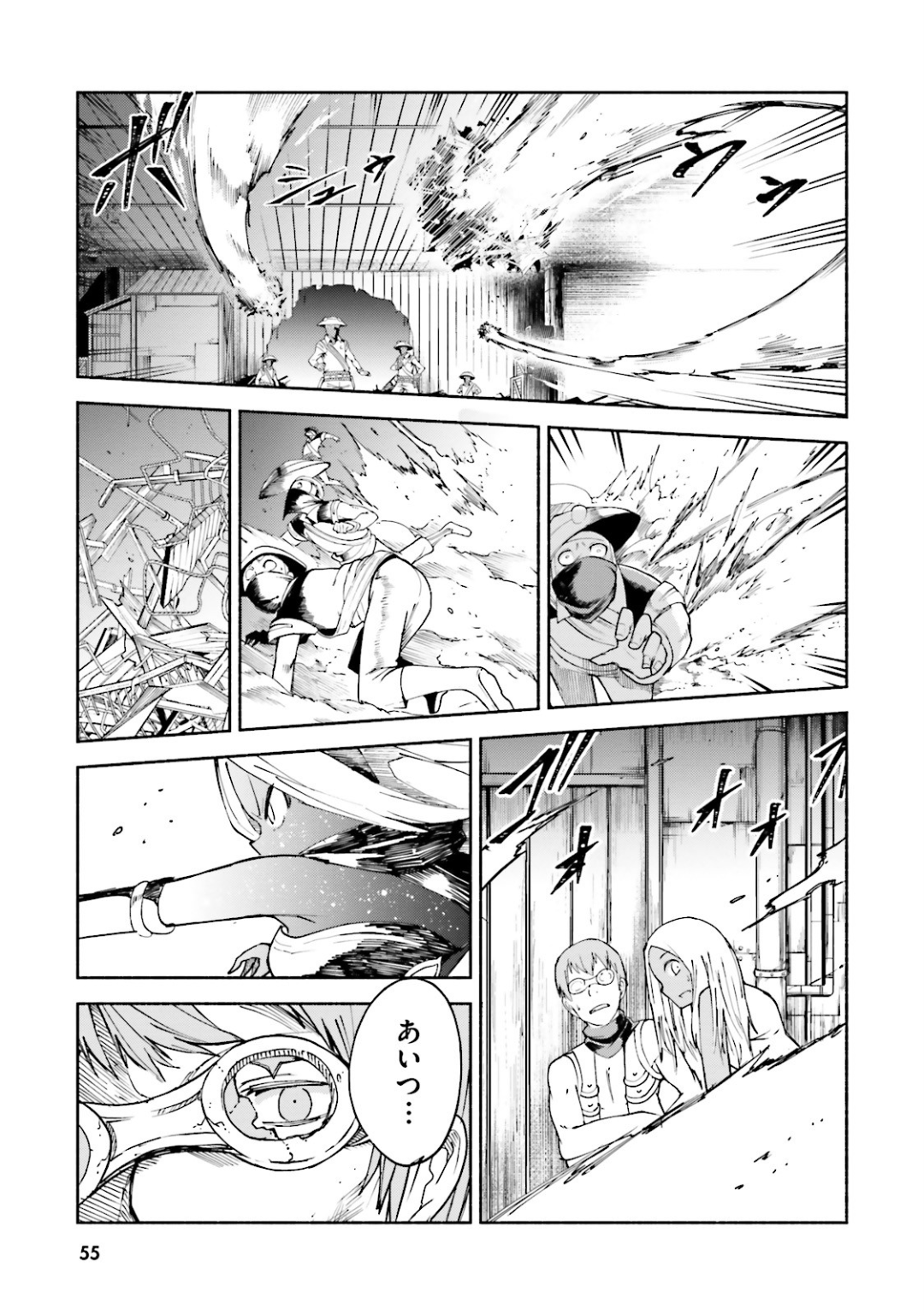 Gravity Daze 2: Juuryoku-teki Memai Tsuisoutan Chapter 7 17ページ