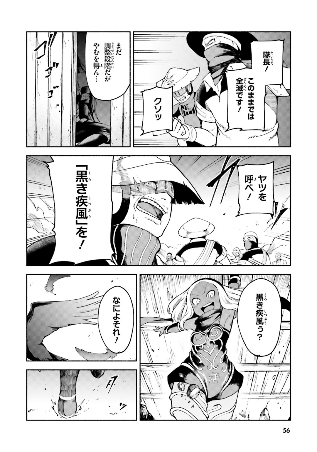 Gravity Daze 2: Juuryoku-teki Memai Tsuisoutan Chapter 7 18ページ