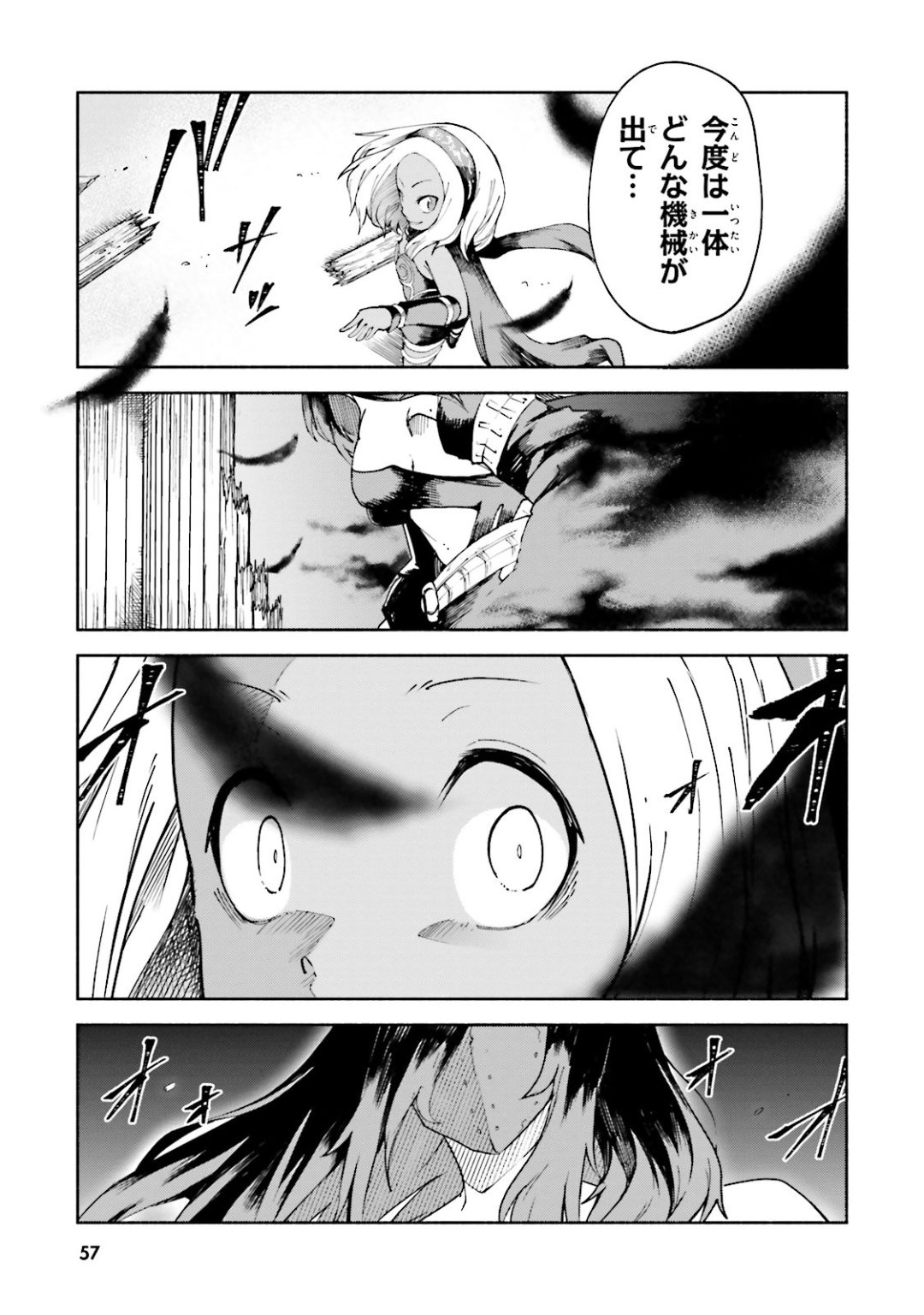 Gravity Daze 2: Juuryoku-teki Memai Tsuisoutan Chapter 7 19ページ
