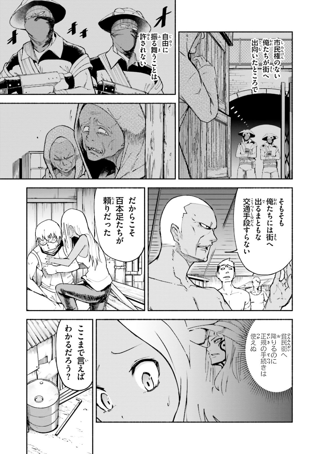 Gravity Daze 2: Juuryoku-teki Memai Tsuisoutan Chapter 7 3ページ