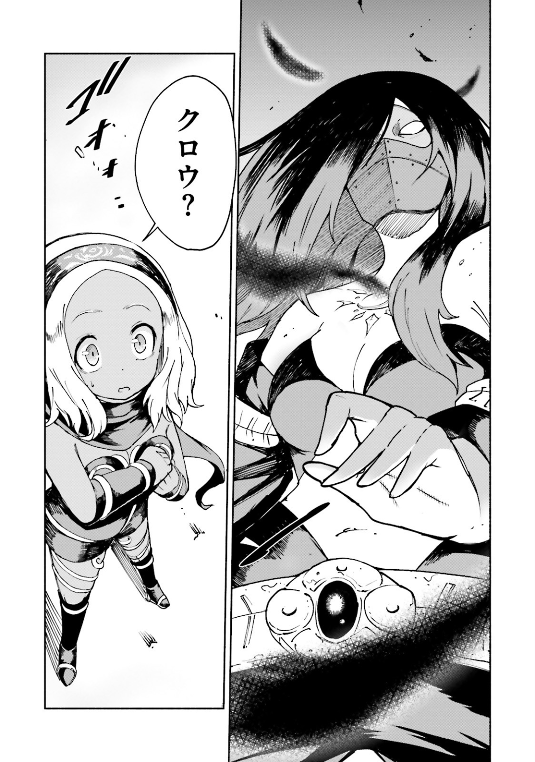Gravity Daze 2: Juuryoku-teki Memai Tsuisoutan Chapter 7 22ページ