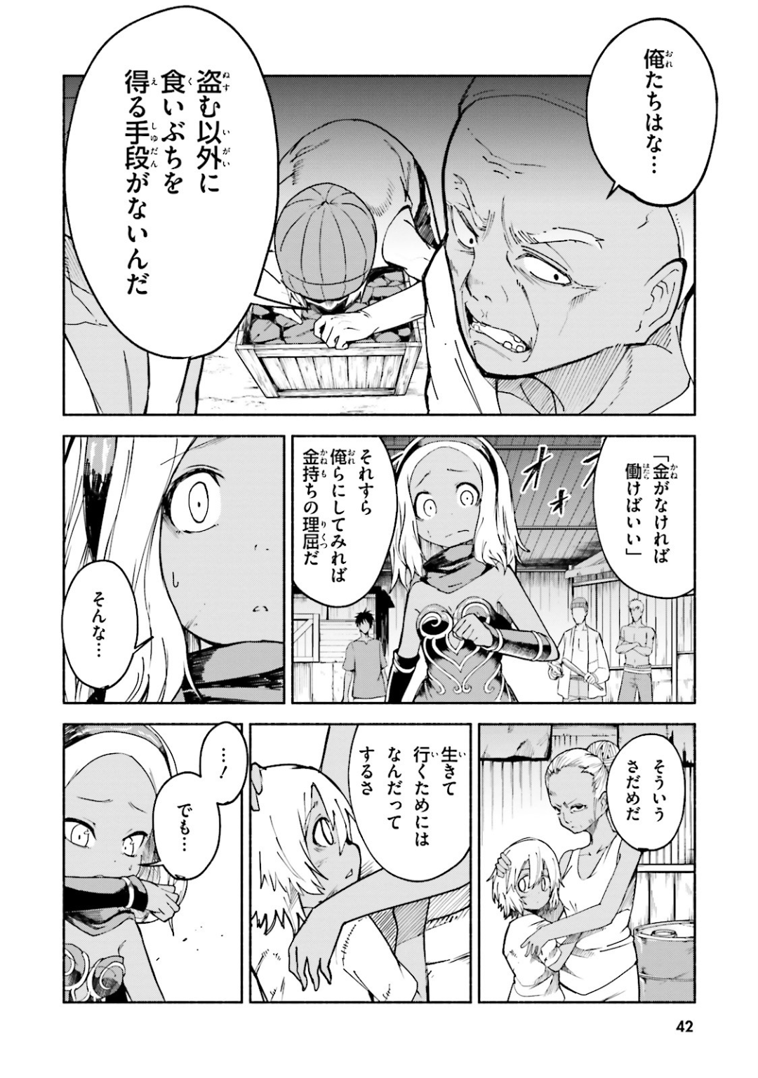 Gravity Daze 2: Juuryoku-teki Memai Tsuisoutan Chapter 7 4ページ
