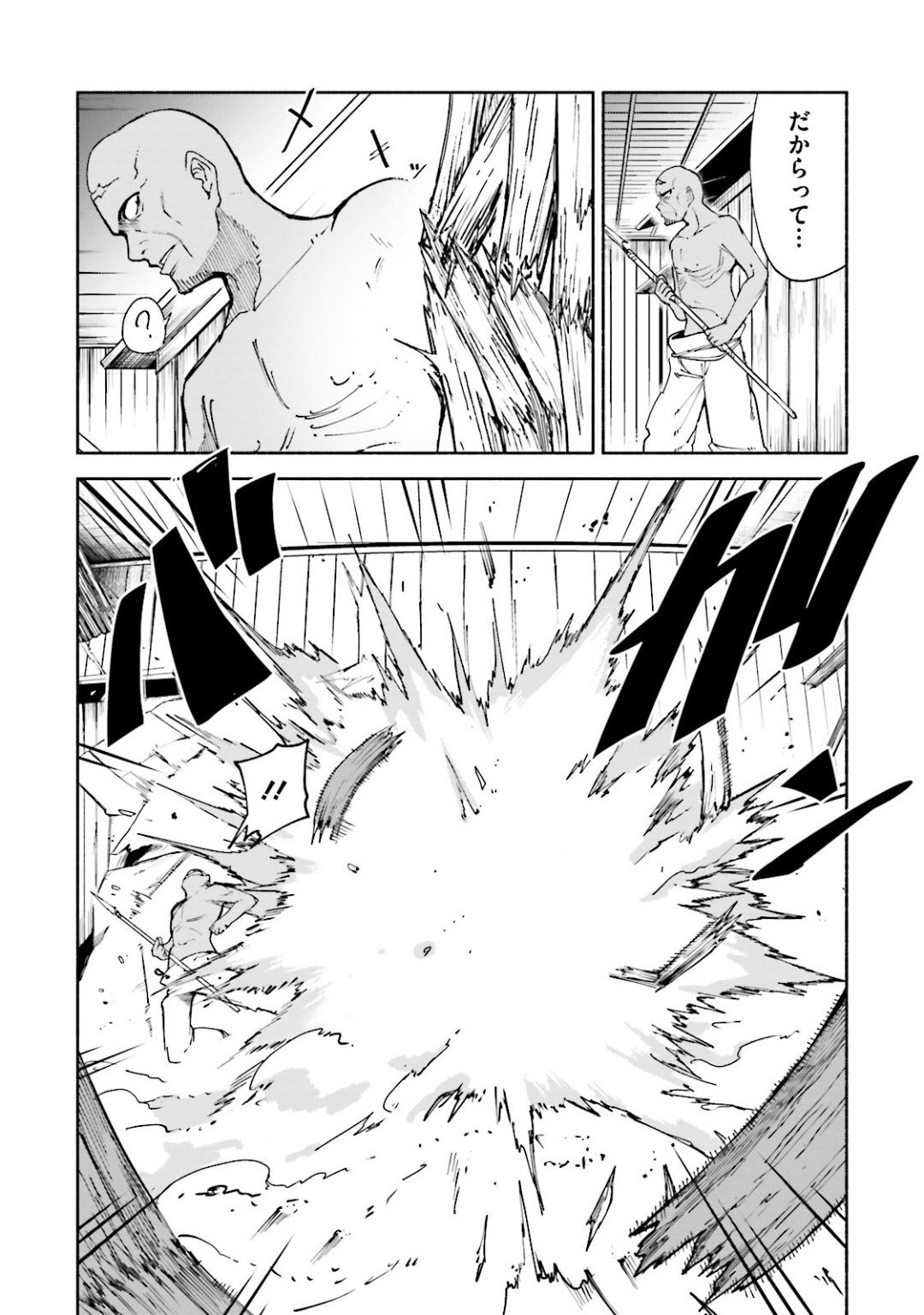 Gravity Daze 2: Juuryoku-teki Memai Tsuisoutan Chapter 7 5ページ