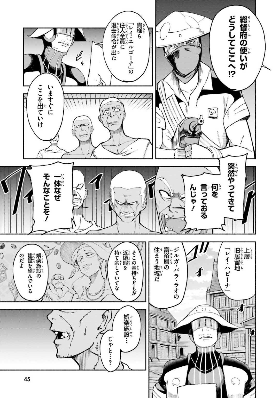 Gravity Daze 2: Juuryoku-teki Memai Tsuisoutan Chapter 7 7ページ