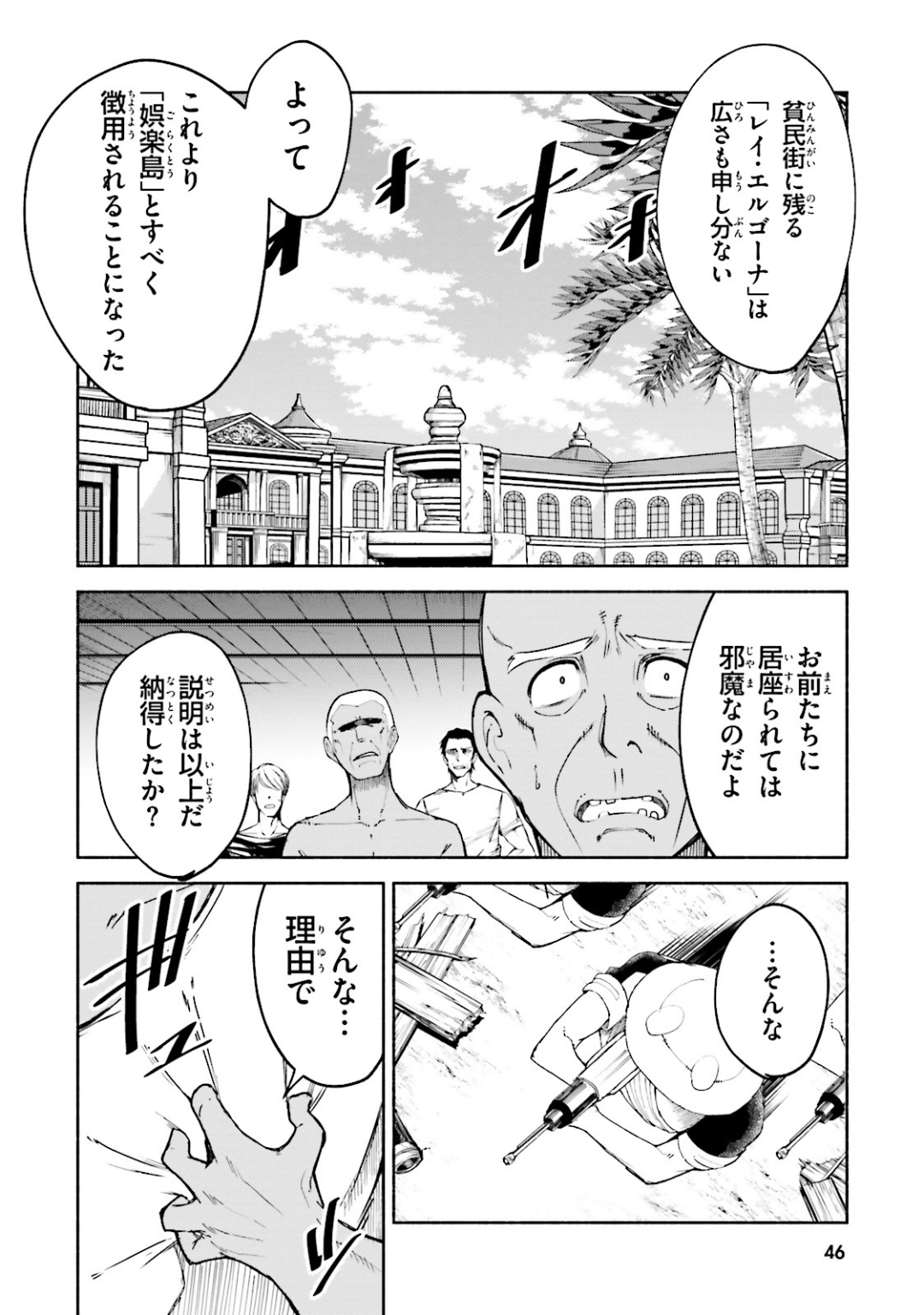 Gravity Daze 2: Juuryoku-teki Memai Tsuisoutan Chapter 7 8ページ