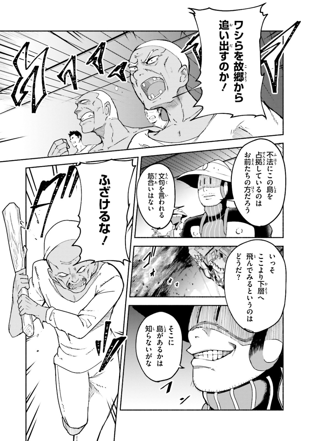 Gravity Daze 2: Juuryoku-teki Memai Tsuisoutan Chapter 7 9ページ