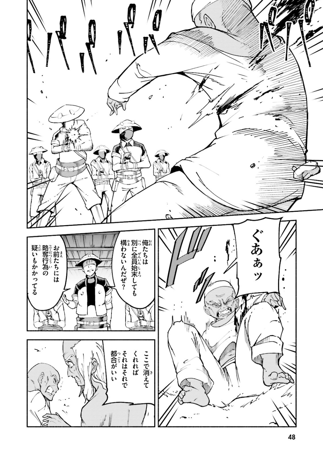 Gravity Daze 2: Juuryoku-teki Memai Tsuisoutan Chapter 7 10ページ