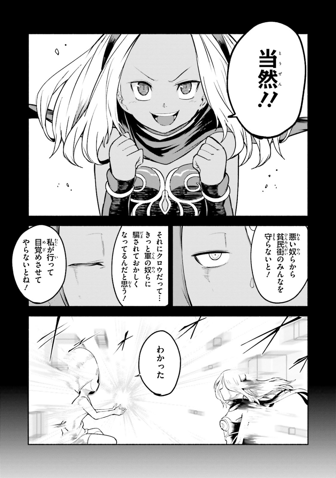 Gravity Daze 2: Juuryoku-teki Memai Tsuisoutan Chapter 8 14ページ