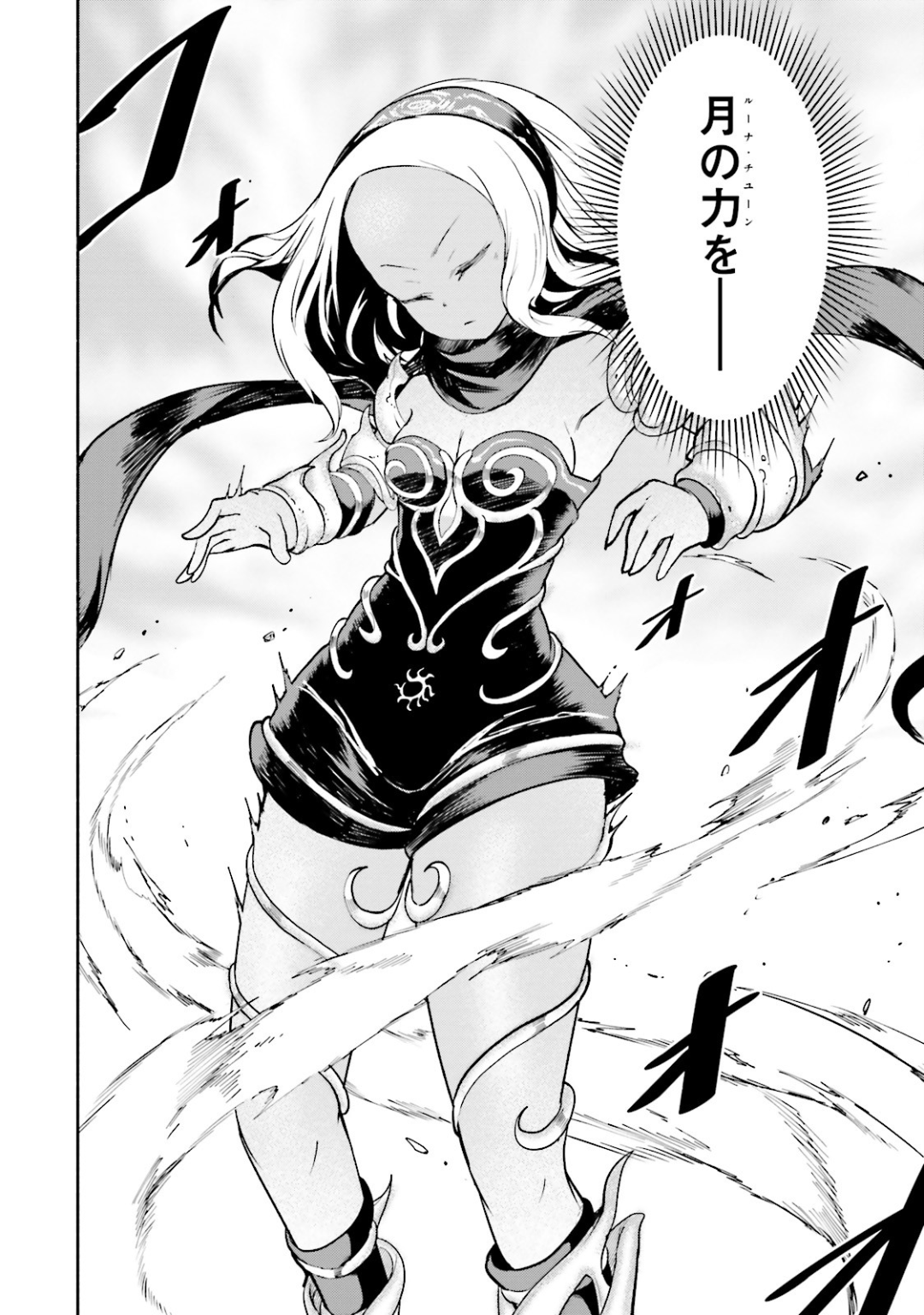 Gravity Daze 2: Juuryoku-teki Memai Tsuisoutan Chapter 8 16ページ