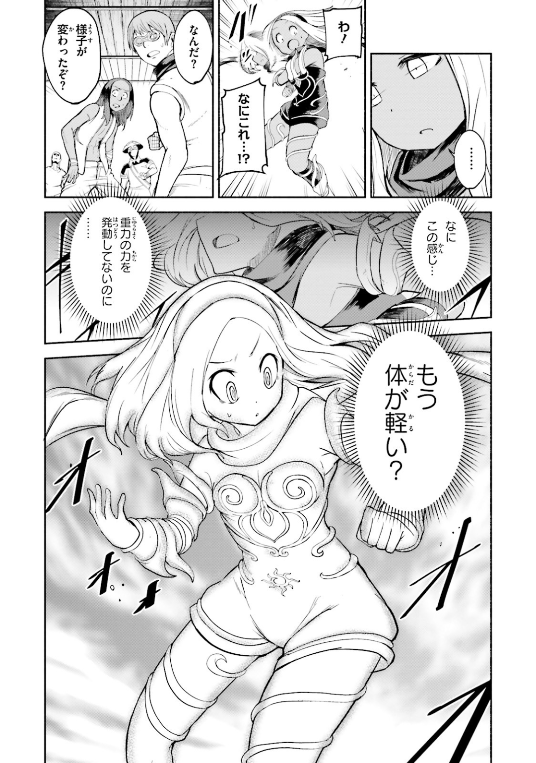 Gravity Daze 2: Juuryoku-teki Memai Tsuisoutan Chapter 8 17ページ