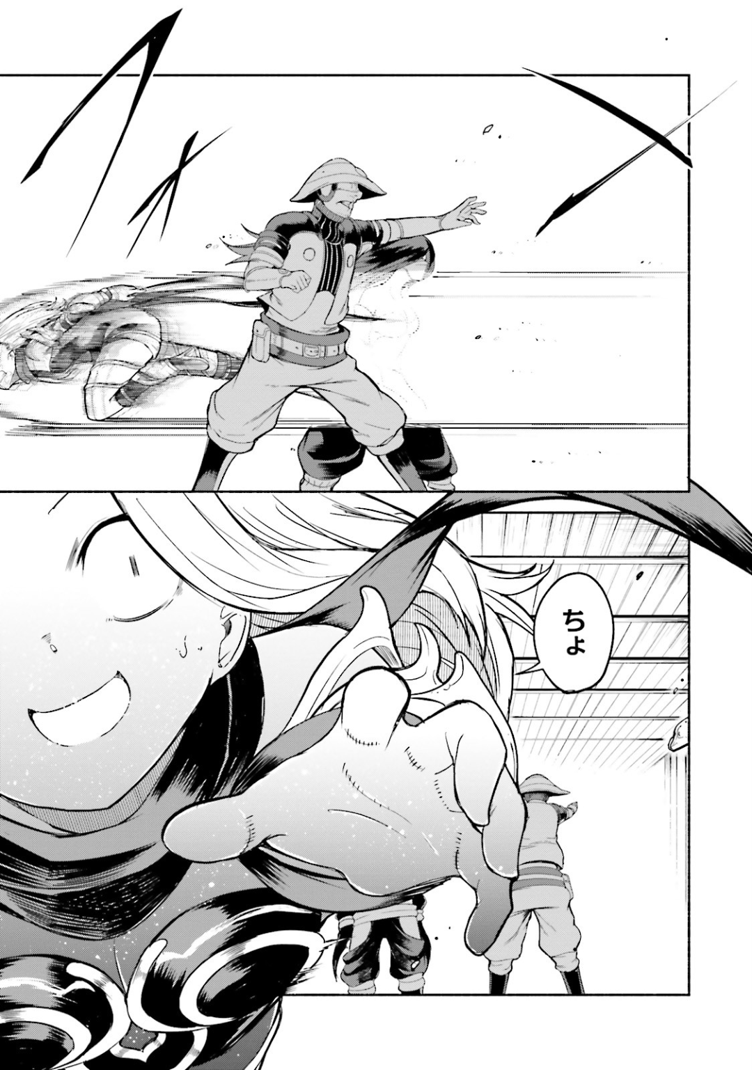 Gravity Daze 2: Juuryoku-teki Memai Tsuisoutan Chapter 8 19ページ