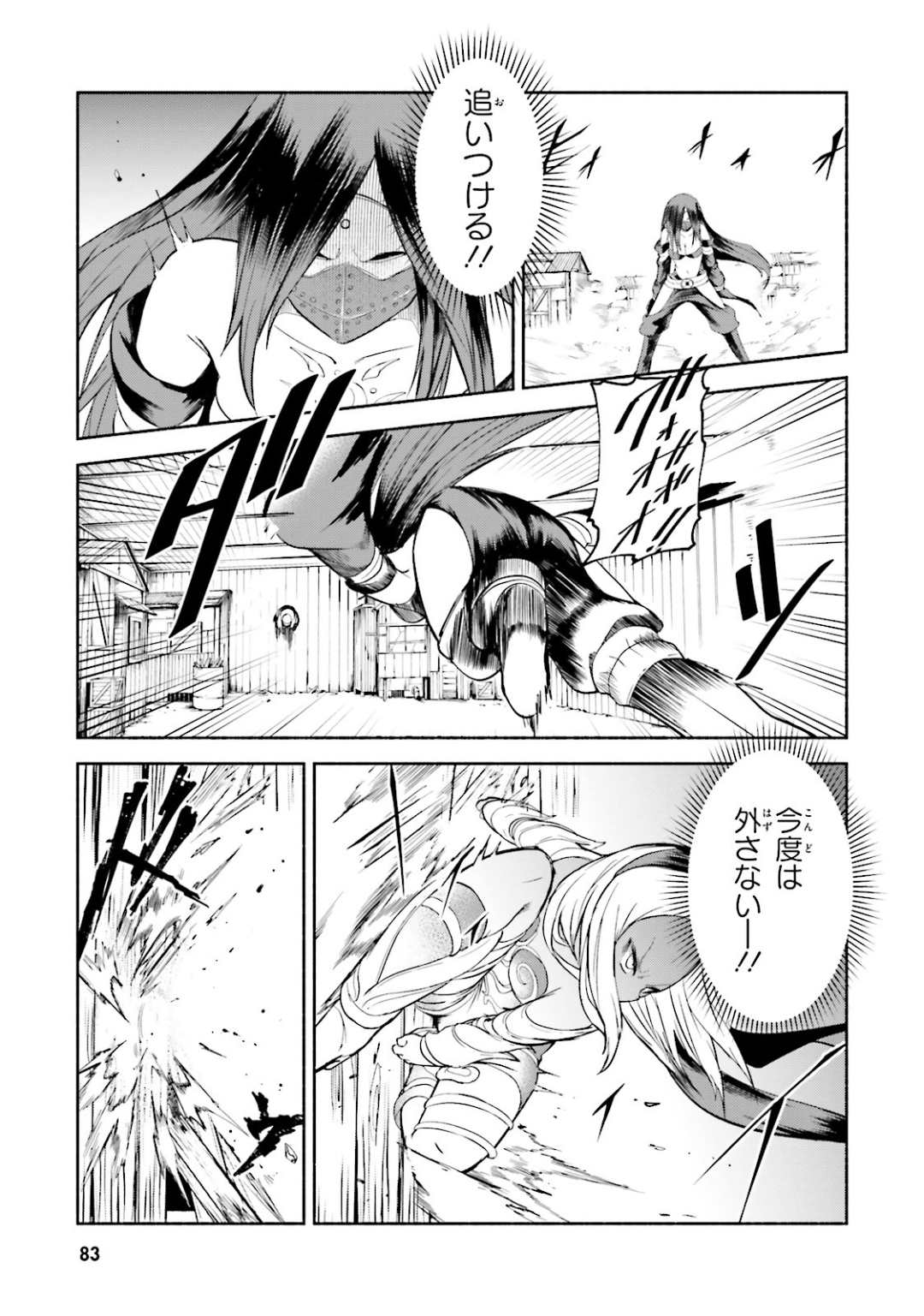 Gravity Daze 2: Juuryoku-teki Memai Tsuisoutan Chapter 8 21ページ