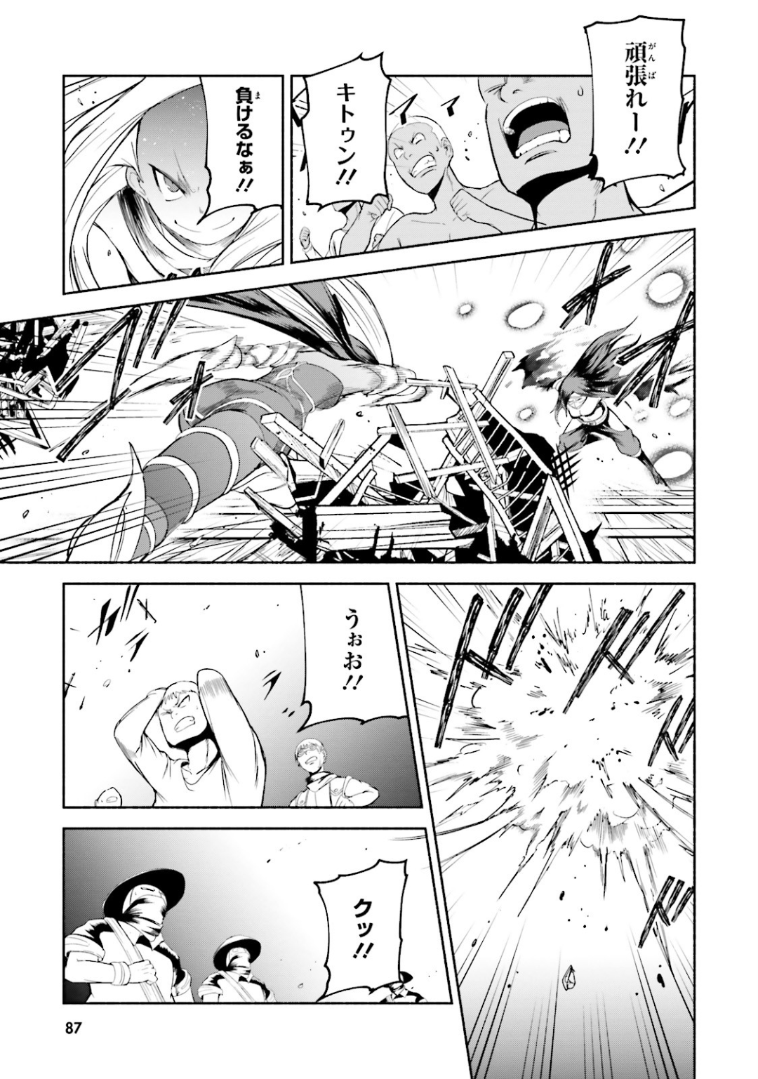 Gravity Daze 2: Juuryoku-teki Memai Tsuisoutan Chapter 8 25ページ