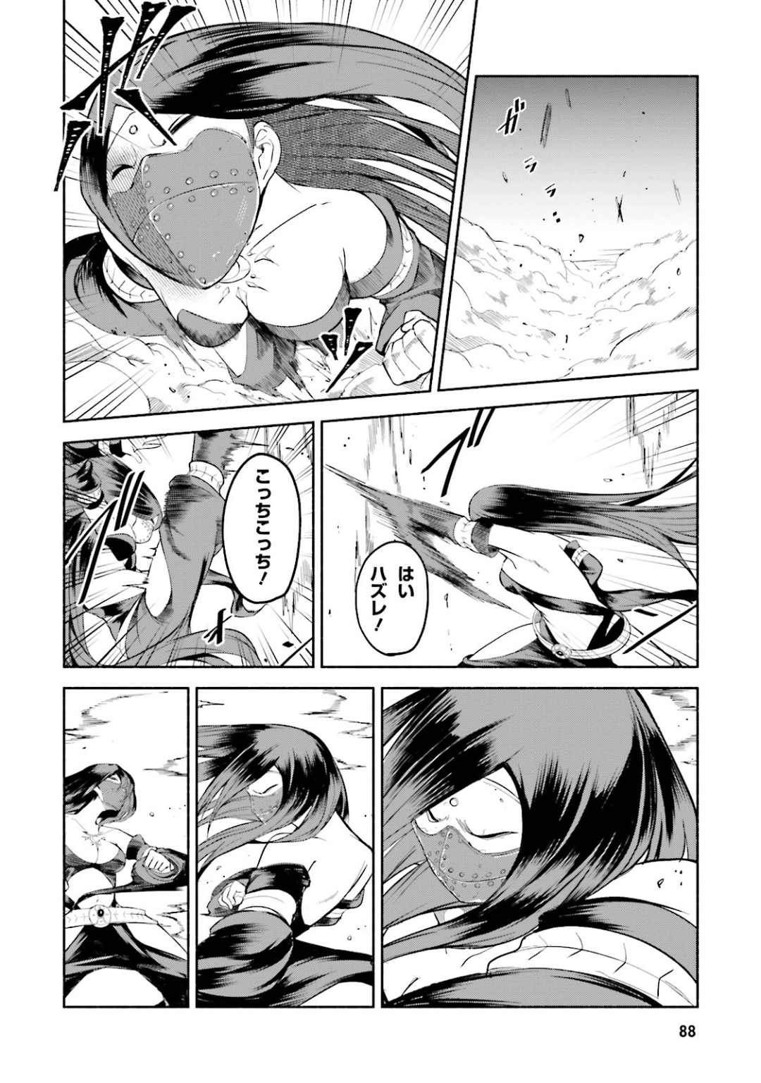 Gravity Daze 2: Juuryoku-teki Memai Tsuisoutan Chapter 8 26ページ