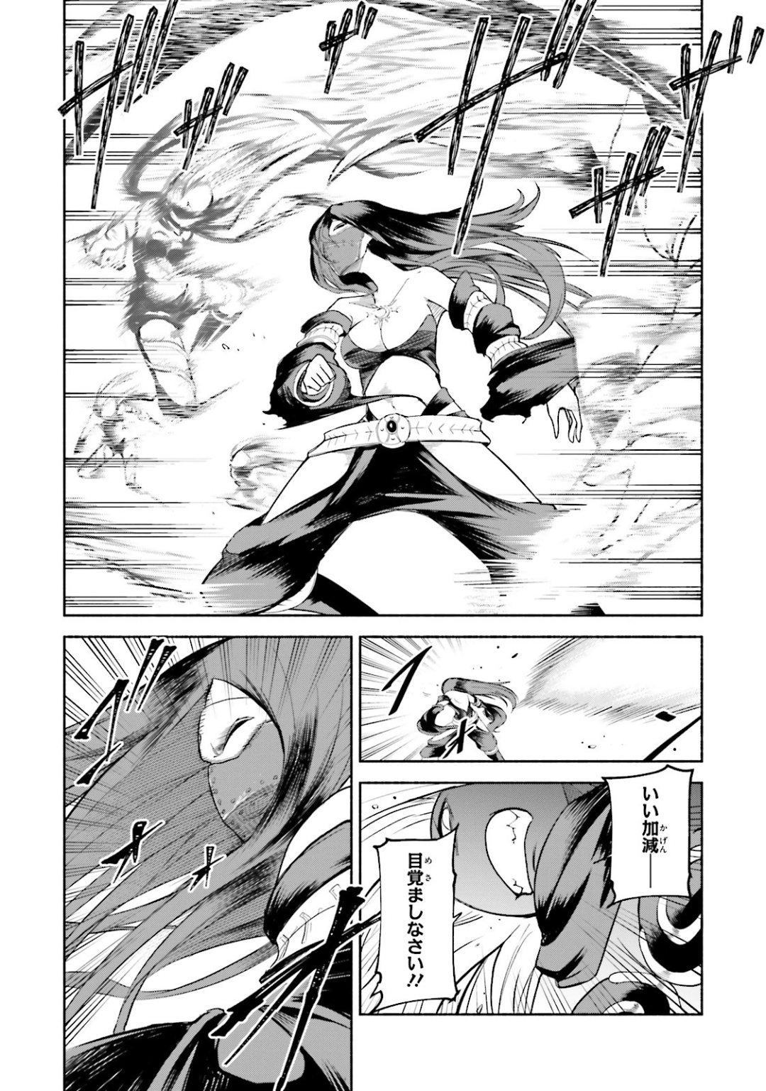 Gravity Daze 2: Juuryoku-teki Memai Tsuisoutan Chapter 8 27ページ