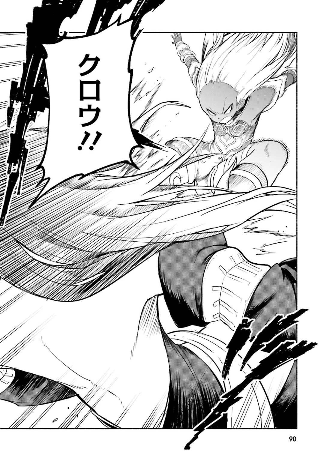 Gravity Daze 2: Juuryoku-teki Memai Tsuisoutan Chapter 8 28ページ