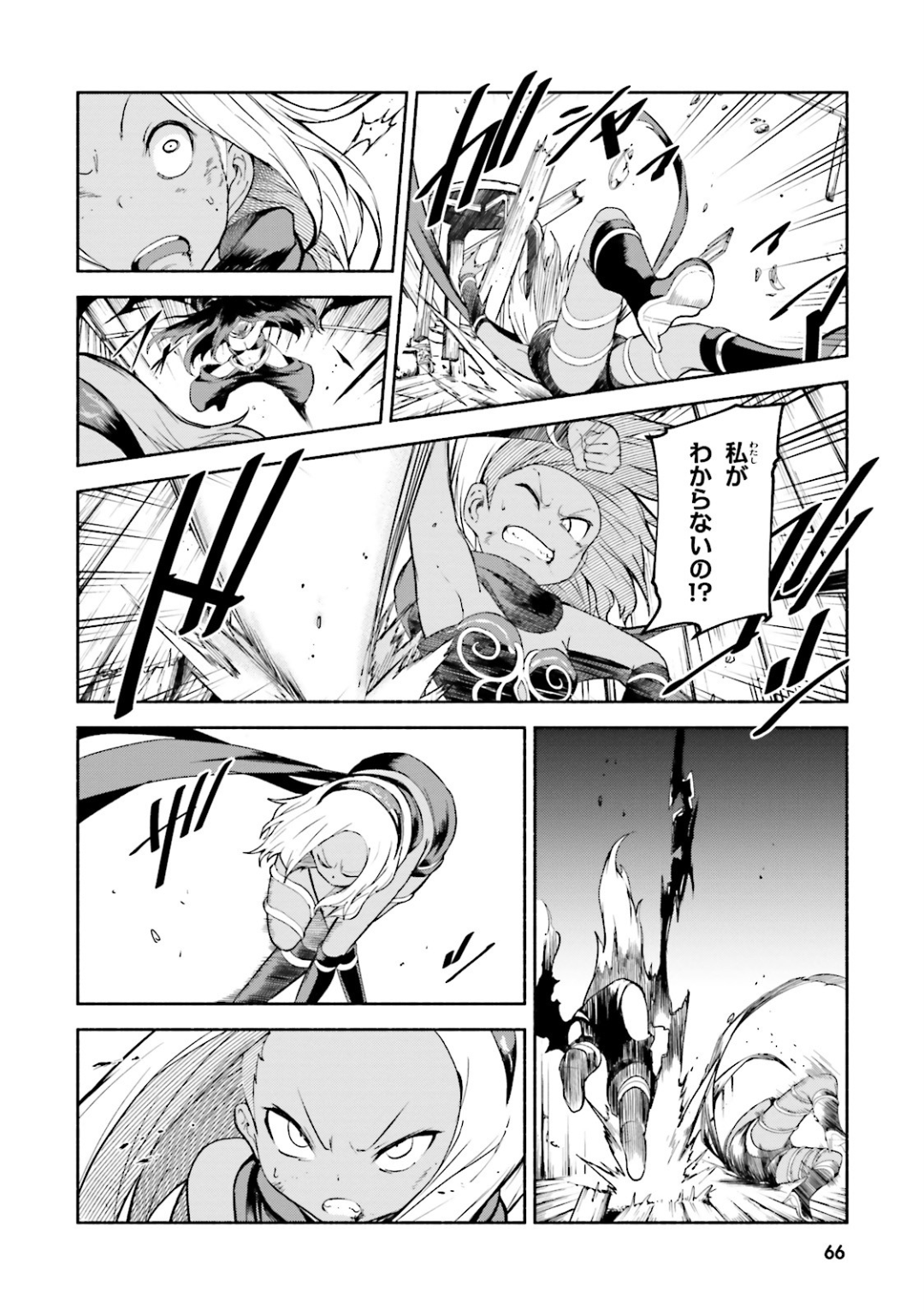 Gravity Daze 2: Juuryoku-teki Memai Tsuisoutan Chapter 8 4ページ