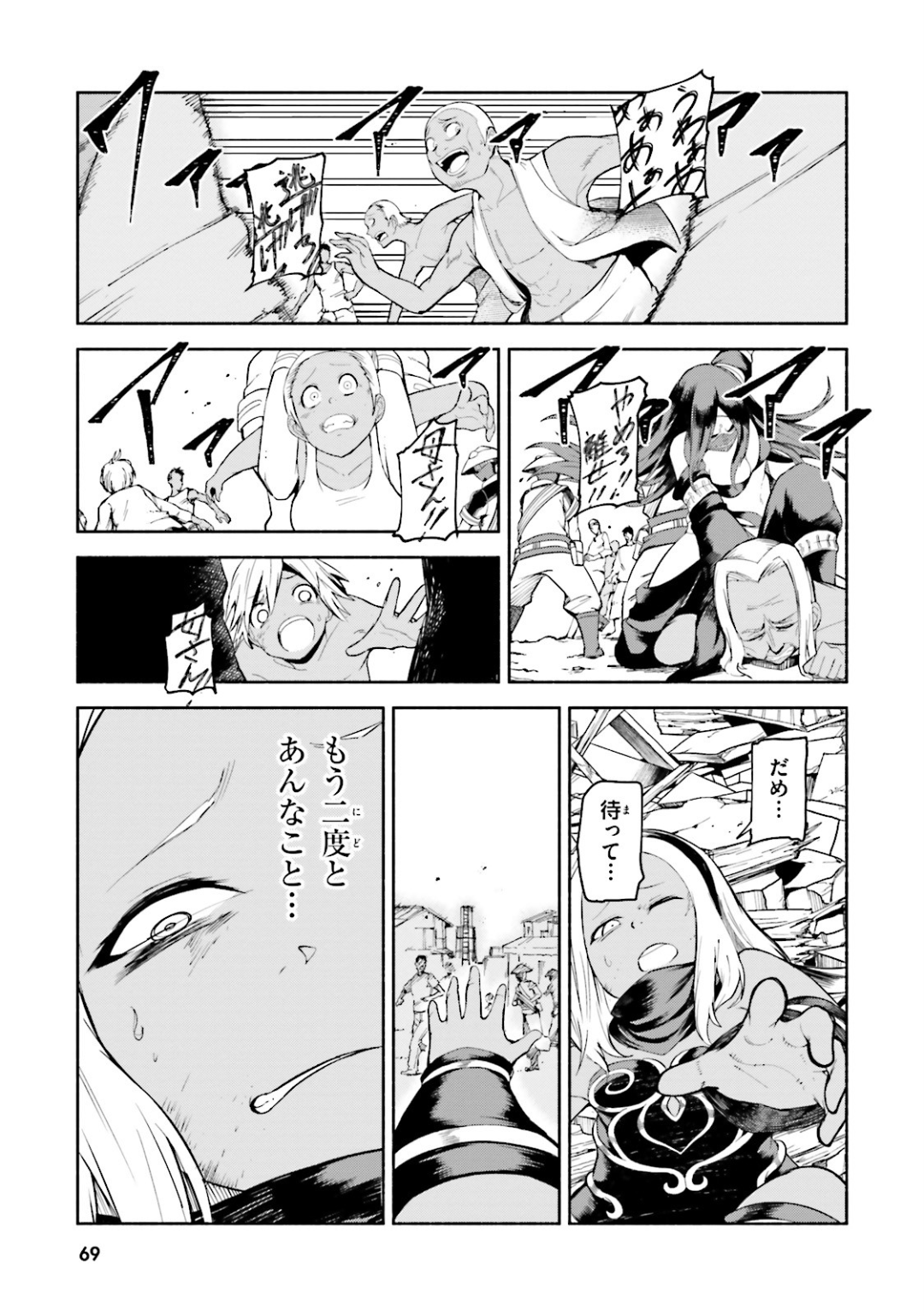 Gravity Daze 2: Juuryoku-teki Memai Tsuisoutan Chapter 8 7ページ