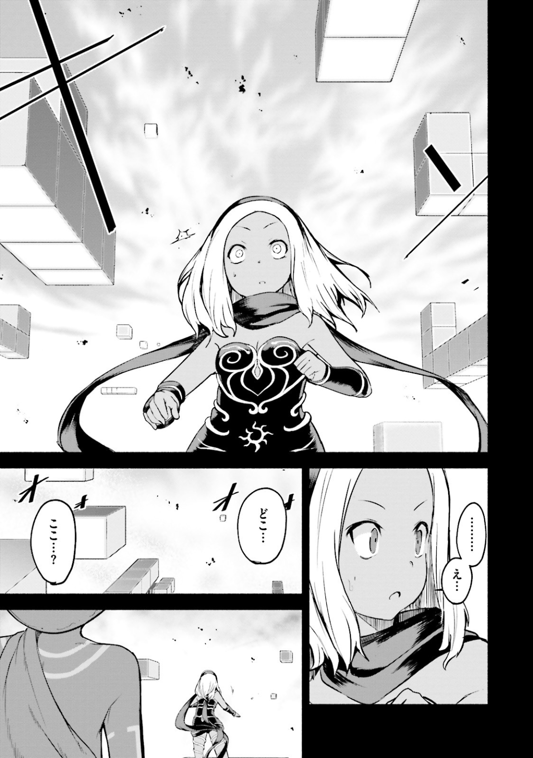 Gravity Daze 2: Juuryoku-teki Memai Tsuisoutan Chapter 8 9ページ