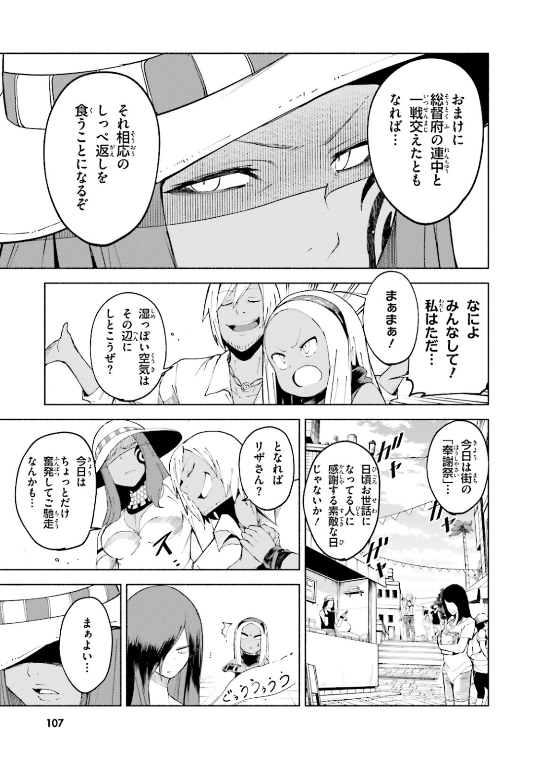 Gravity Daze 2: Juuryoku-teki Memai Tsuisoutan Chapter 9 15ページ