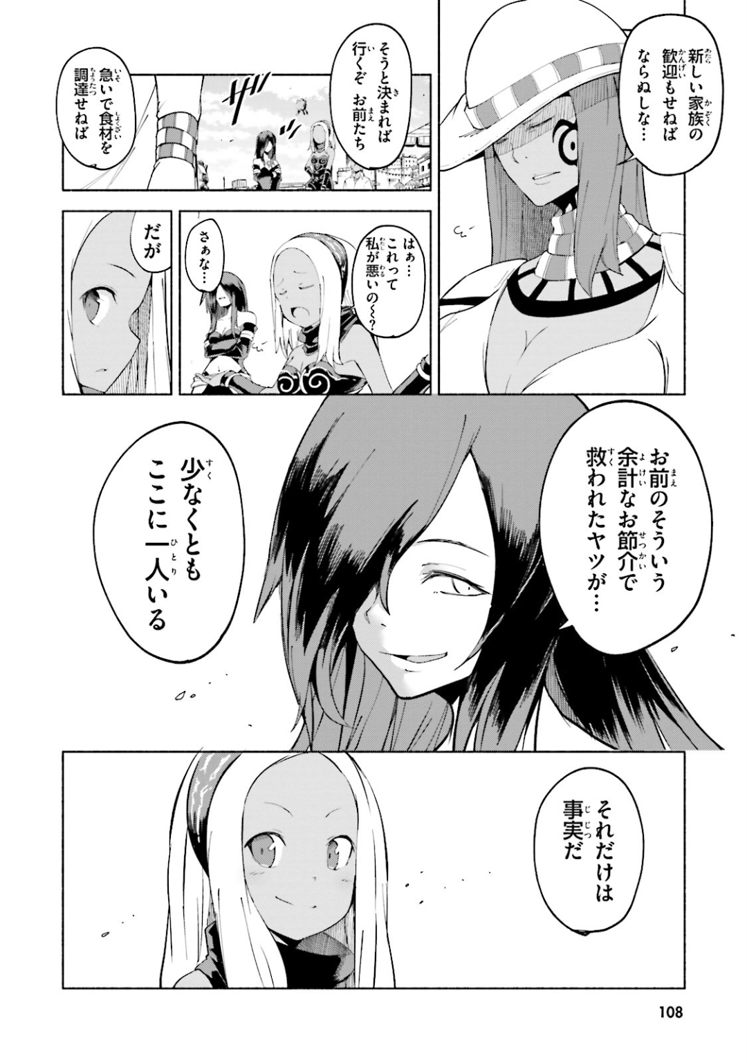 Gravity Daze 2: Juuryoku-teki Memai Tsuisoutan Chapter 9 16ページ