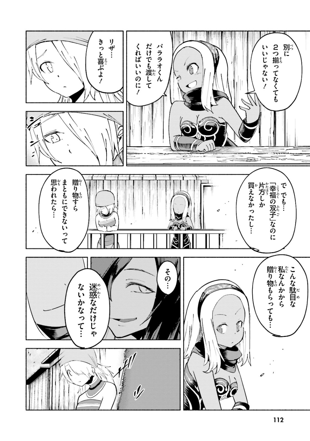 Gravity Daze 2: Juuryoku-teki Memai Tsuisoutan Chapter 9 20ページ