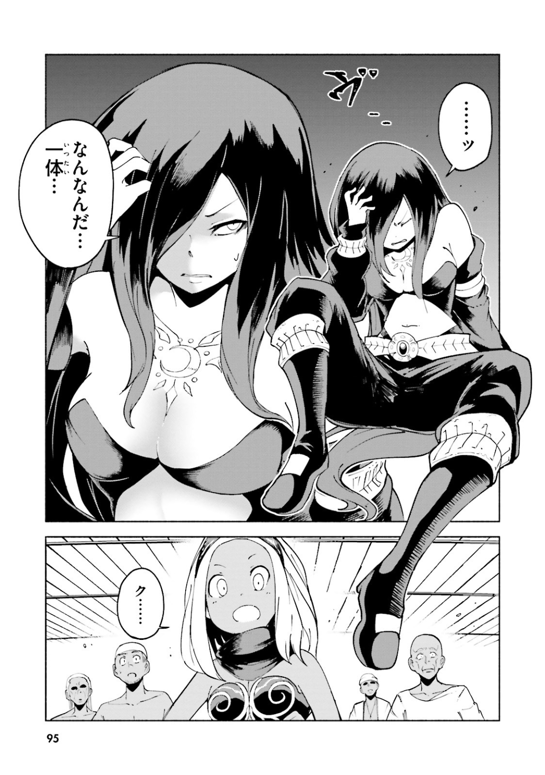 Gravity Daze 2: Juuryoku-teki Memai Tsuisoutan Chapter 9 3ページ