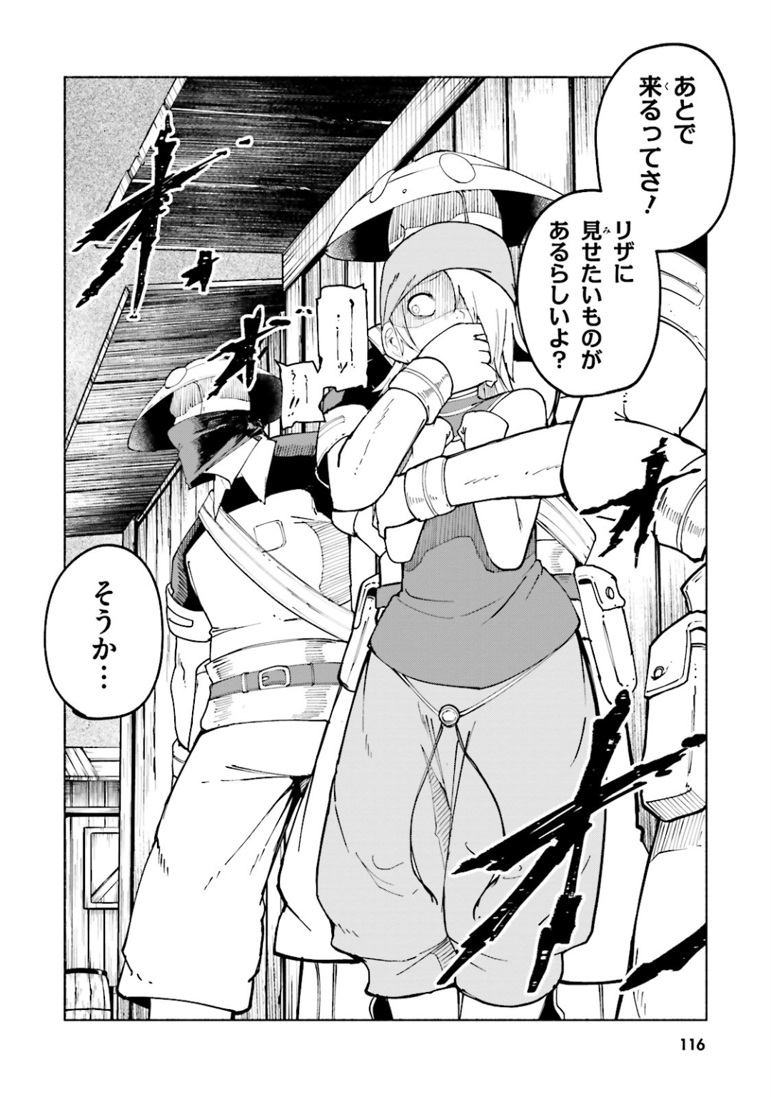 Gravity Daze 2: Juuryoku-teki Memai Tsuisoutan Chapter 9 24ページ