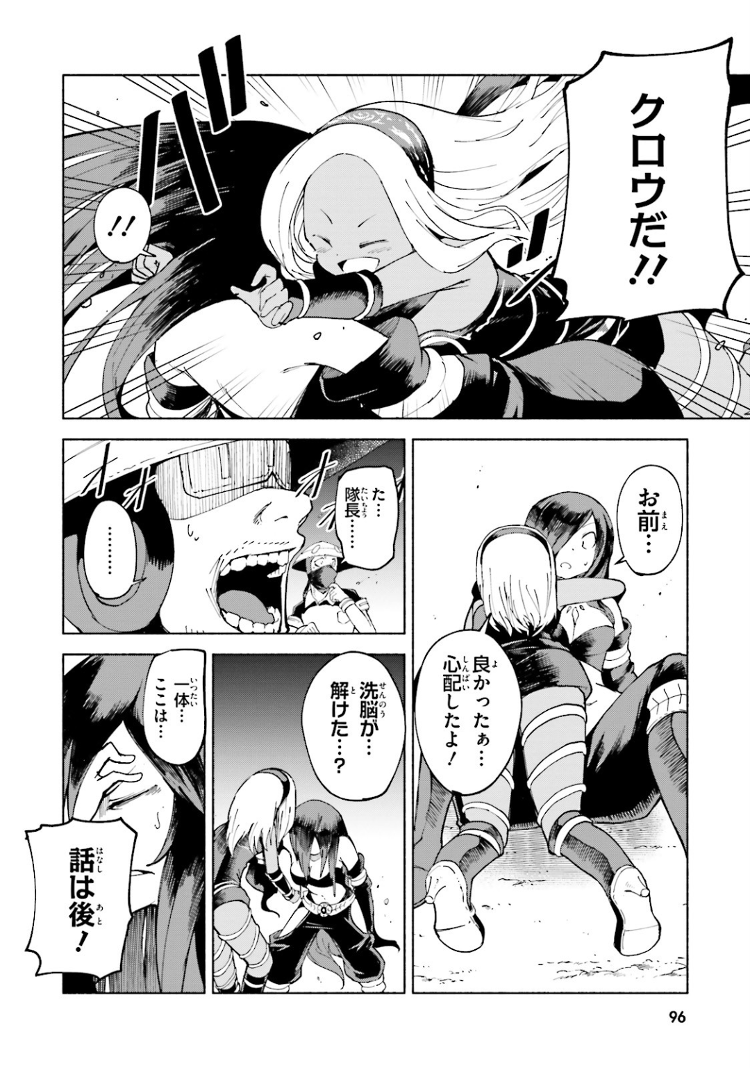 Gravity Daze 2: Juuryoku-teki Memai Tsuisoutan Chapter 9 4ページ