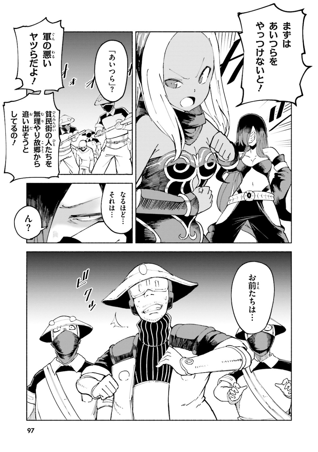 Gravity Daze 2: Juuryoku-teki Memai Tsuisoutan Chapter 9 5ページ