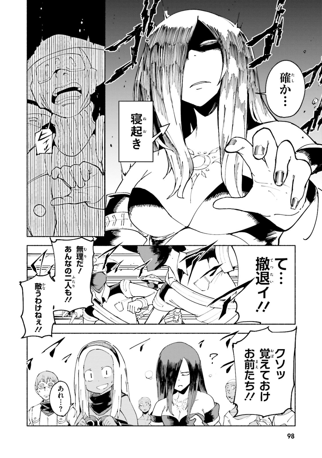 Gravity Daze 2: Juuryoku-teki Memai Tsuisoutan Chapter 9 6ページ
